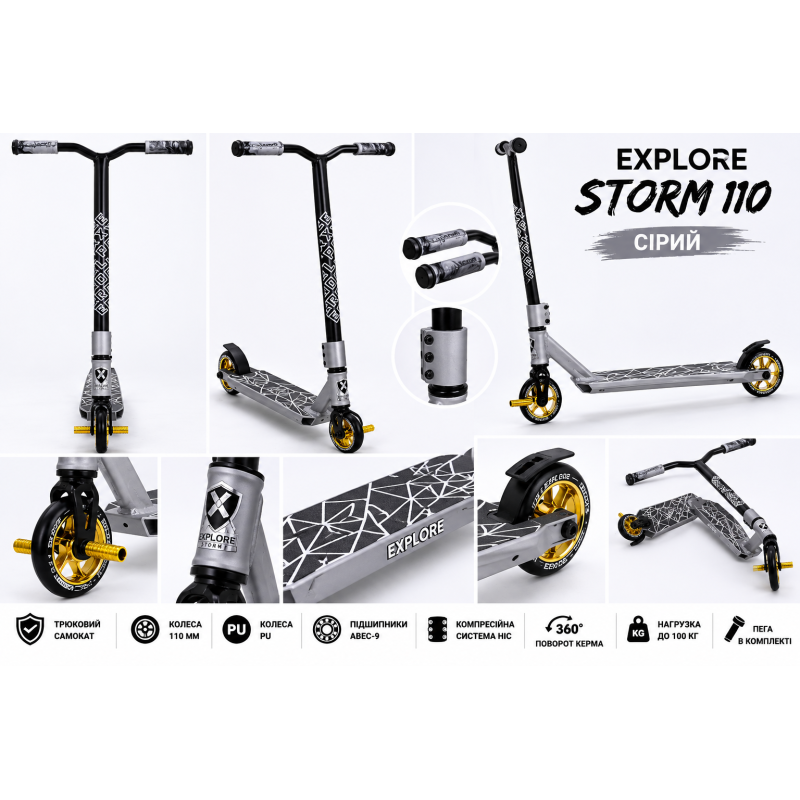 Трюковий самокат Explore STORM 110 сірий