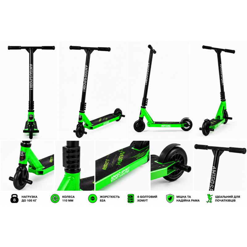Трюковий самокат Amigo Sport AMIGO STUNT Green