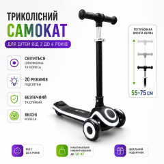 Дитячий триколісний самокат Skyper S-308-12 L чорний з LED-підсвічуванням, PU 125×35 мм
