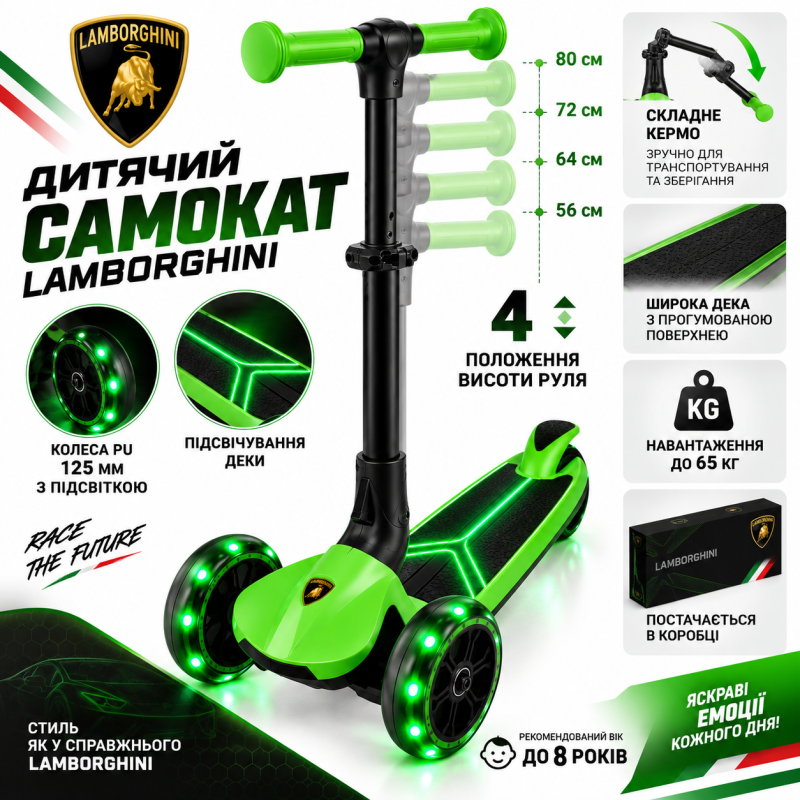 Дитячий триколісний самокат Lamborghini зелений зі світними колесами та підсвічуванням деки
