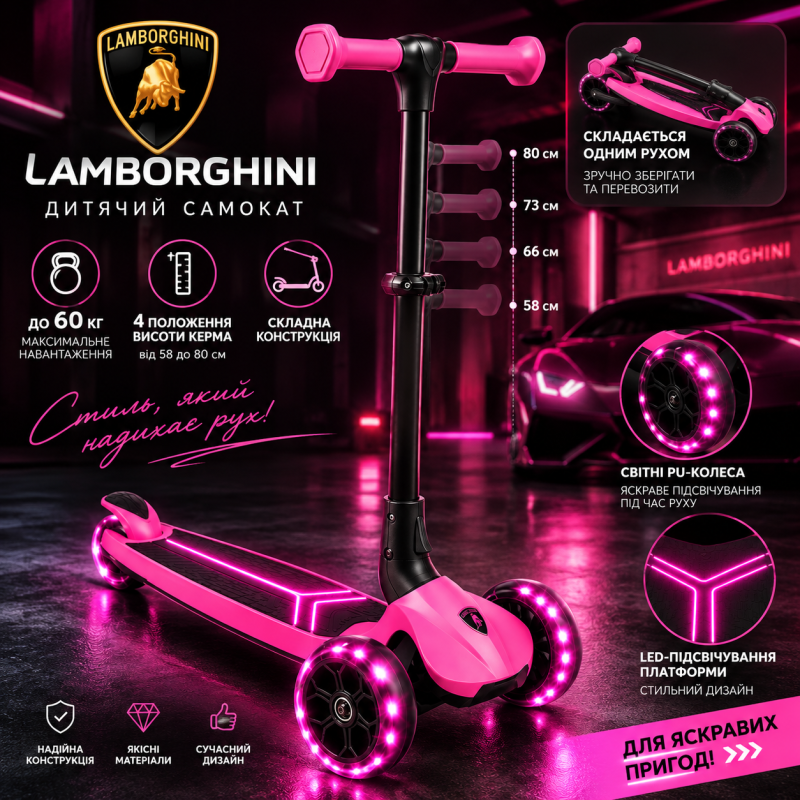 Дитячий триколісний самокат Lamborghini L3-00423 рожевий