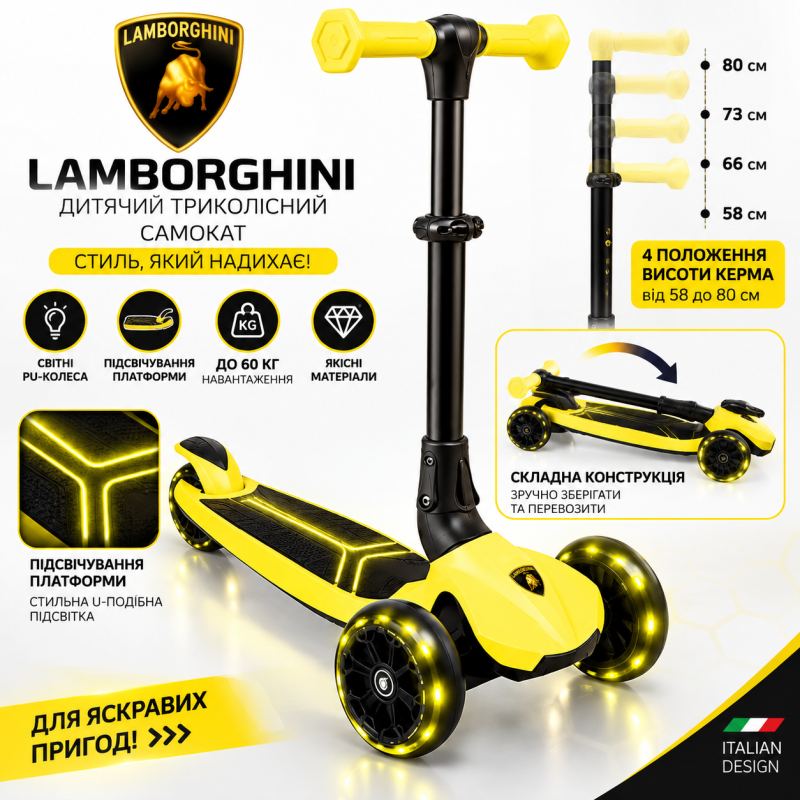 Дитячий триколісний самокат Lamborghini L3-00569 жовтий