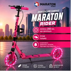 Двоколісний самокат Maraton Rider Light Wheel Pink з LED-колесами (рожевий)