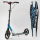 Двоколісний самокат Best Scooter морська хвиля