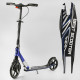 Двоколісний самокат Best Scooter чорно-синій
