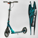 Двоколісний самокат Best Scooter зелено-бірюзовий