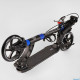 Самокат двоколісний "Best Scooter 230" дискове гальмо (SC-3003)