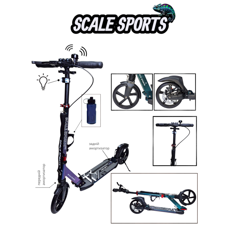 Самокат Scale Sports SS-04 хамелеон дискові гальма