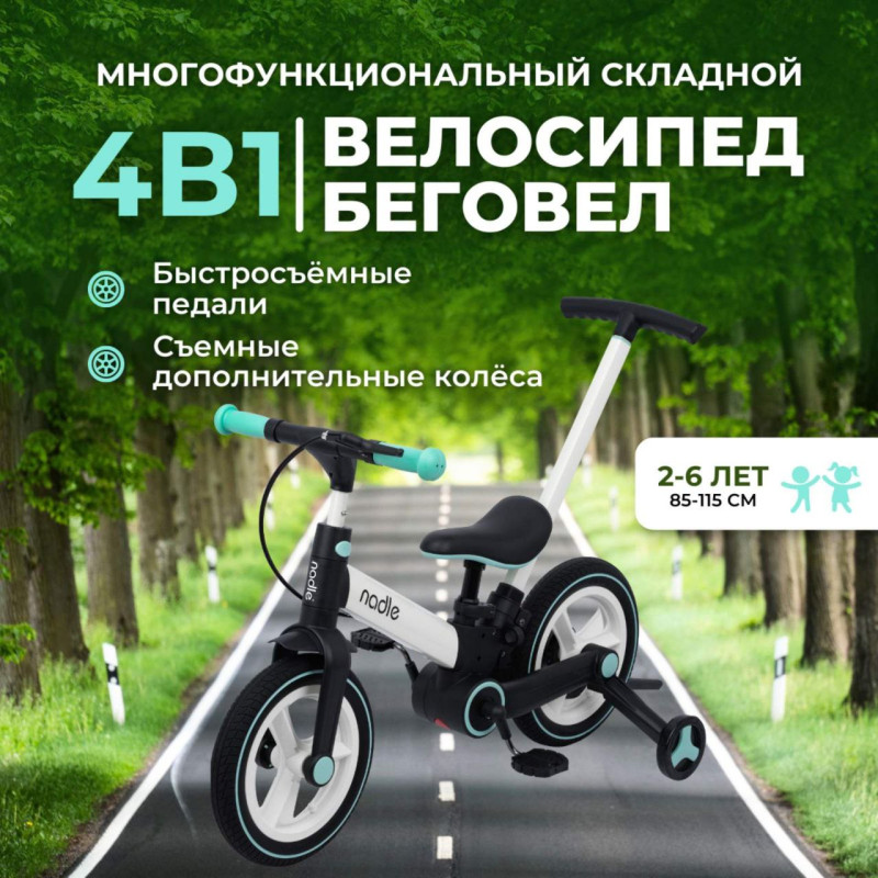 Велосипед-беговел-трансформер Nadle біло-бірюзовий