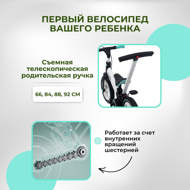 Велосипед-беговел-трансформер Nadle біло-бірюзовий