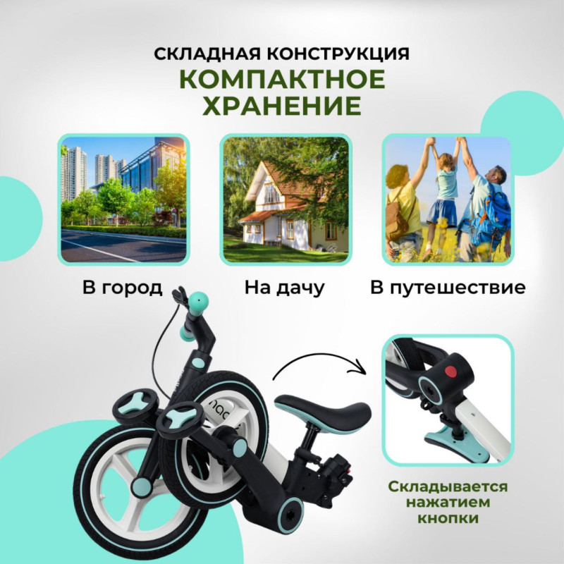 Велосипед-беговел-трансформер Nadle біло-бірюзовий